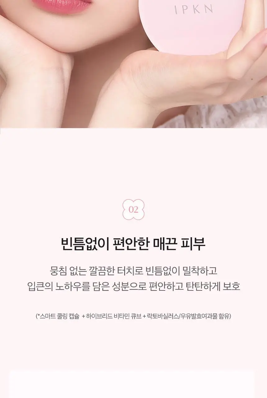 [1000만 팩트] 입큰 퍼퓸 파우더 팩트 5G (모이스트) 상세페이지 8